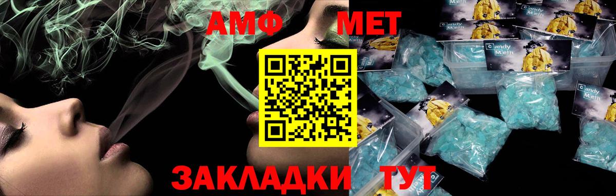 АМФЕТАМИН 98%  Вход с VPN  Советский 