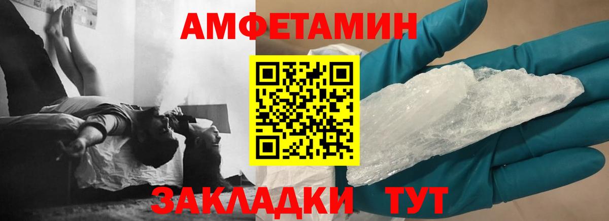 Amphetamine Розовый Советский