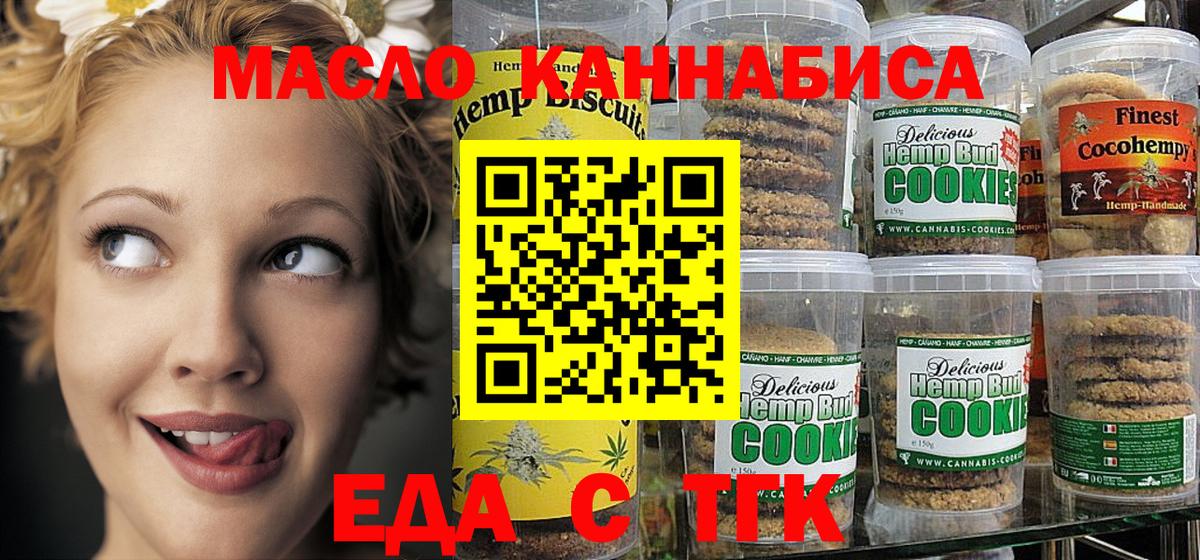 Canna-Cookies марихуана Советский