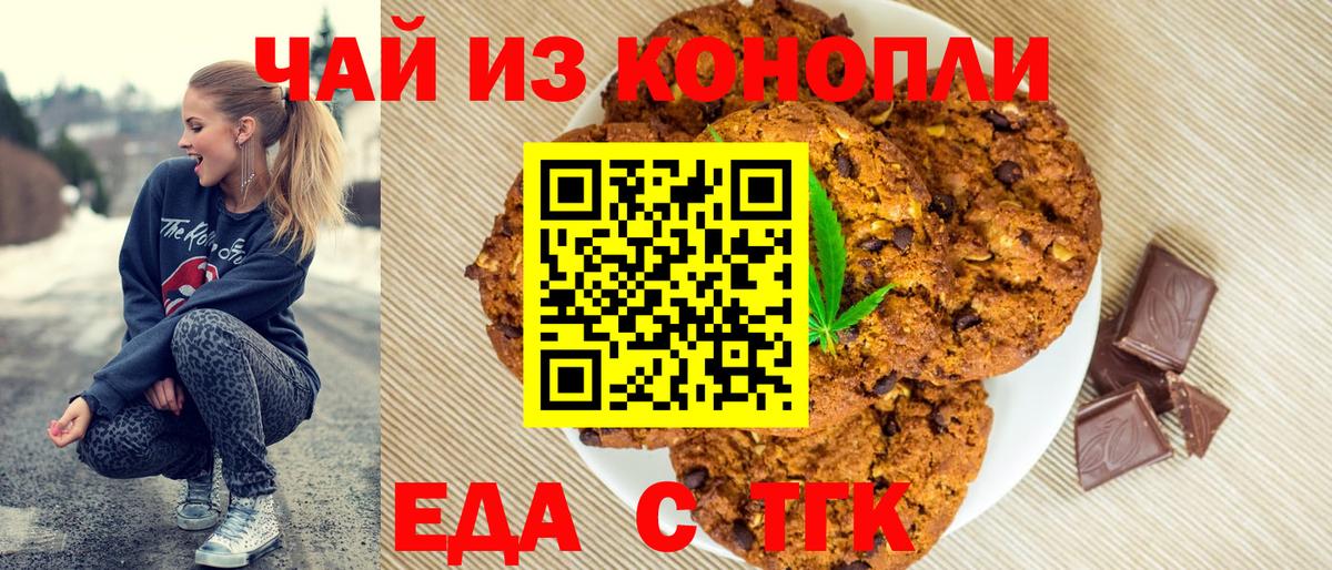 Canna-Cookies марихуана  Вход с VPN  Советский 