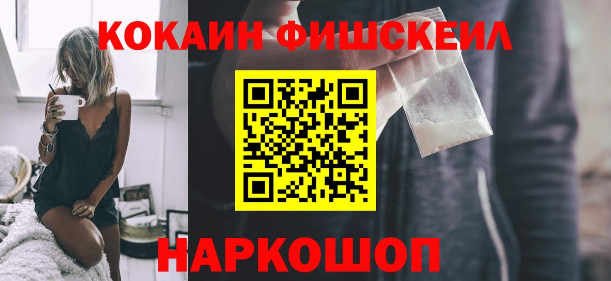 Советский  COCAIN  Вход с VPN  Кокаин VHQ 