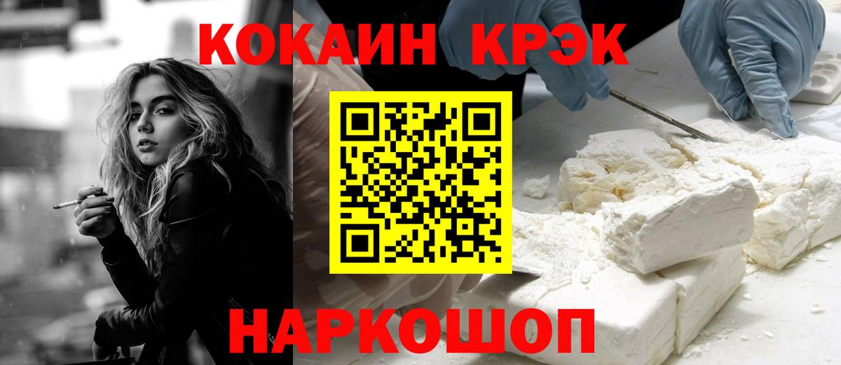 Cocaine 98% Советский