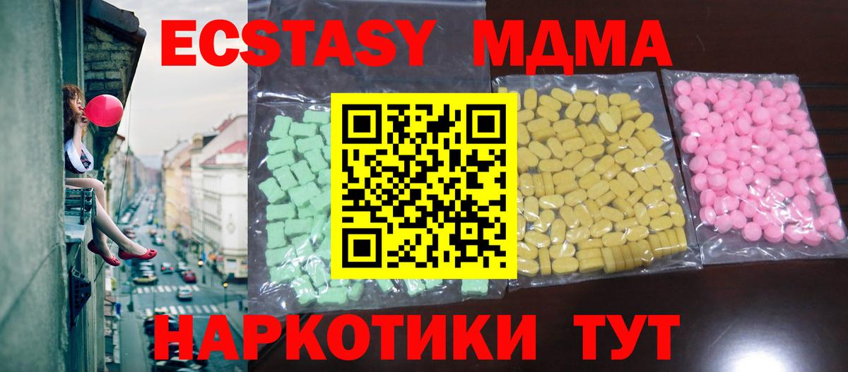 мега зеркало  Вход с VPN  Советский  Ecstasy Philipp Plein  Ecstasy louis Vuitton  Ecstasy 