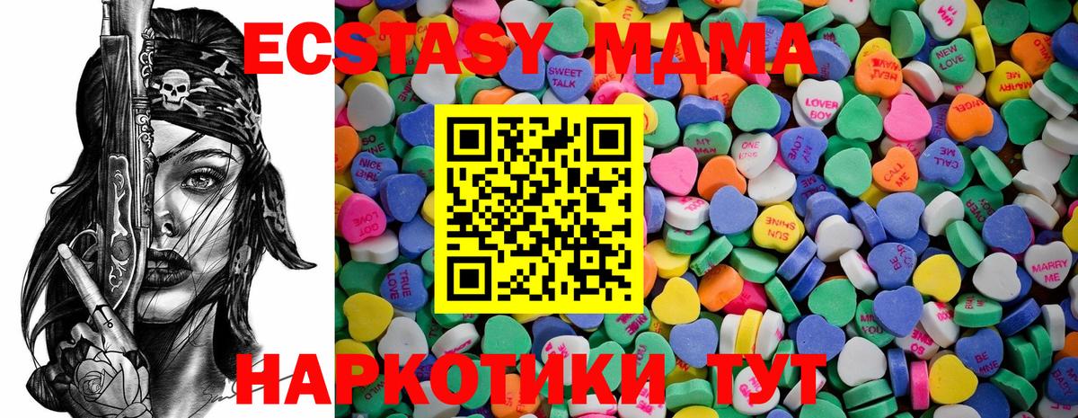 Ecstasy 280 MDMA Советский