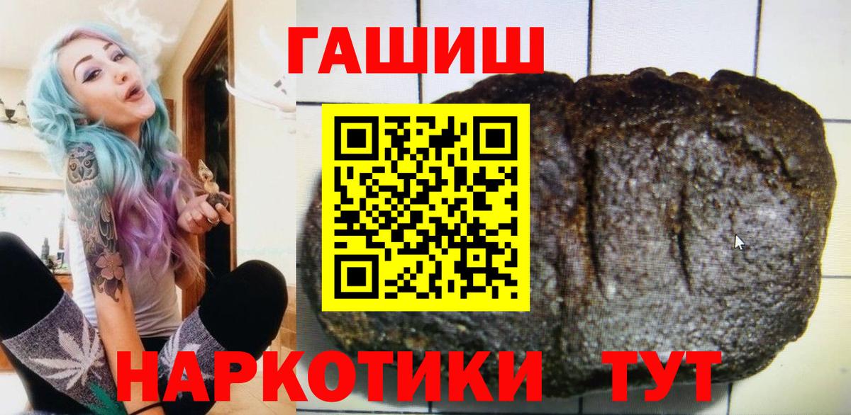 ГАШ  Гашиш хэш  Вход с VPN  Советский  Гашиш хэш 