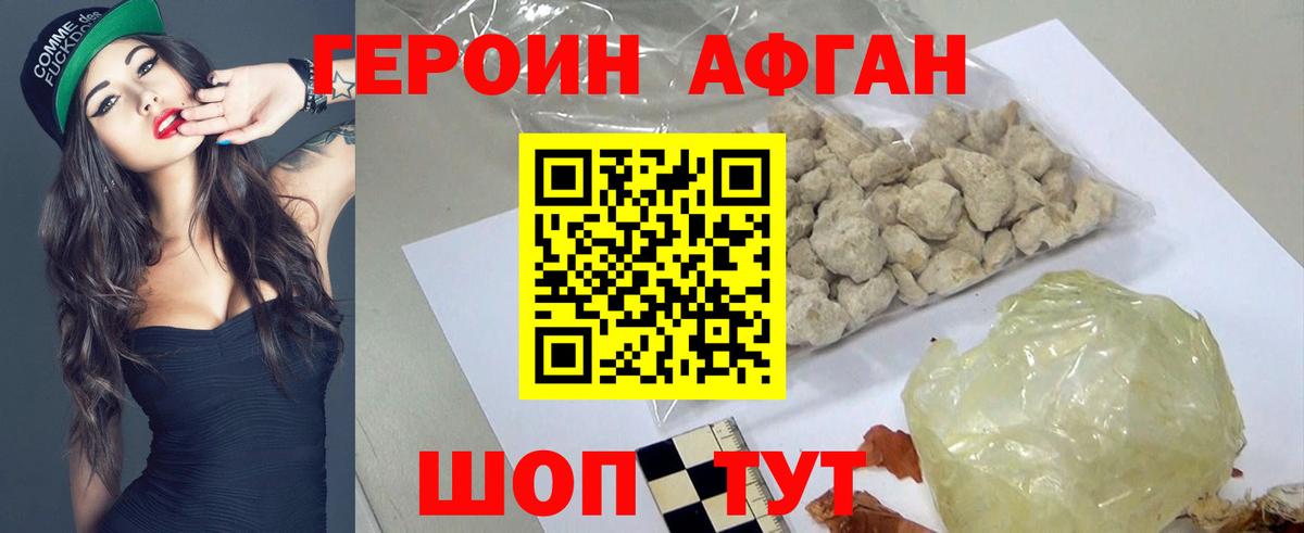 Героин Heroin  Вход с VPN  Советский 
