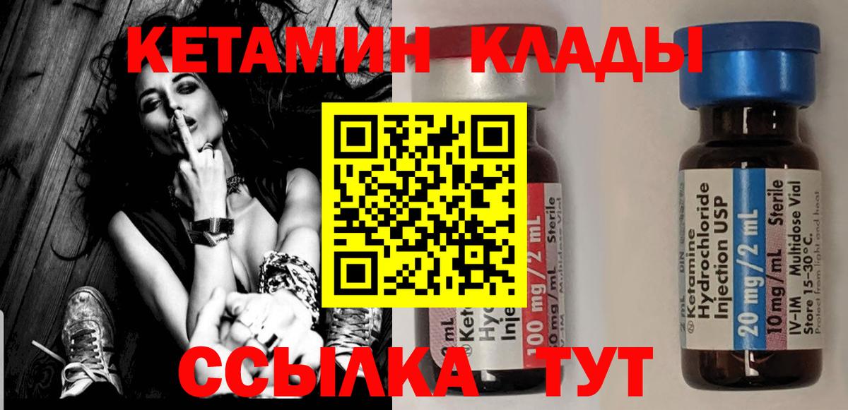 КЕТАМИН ketamine Советский