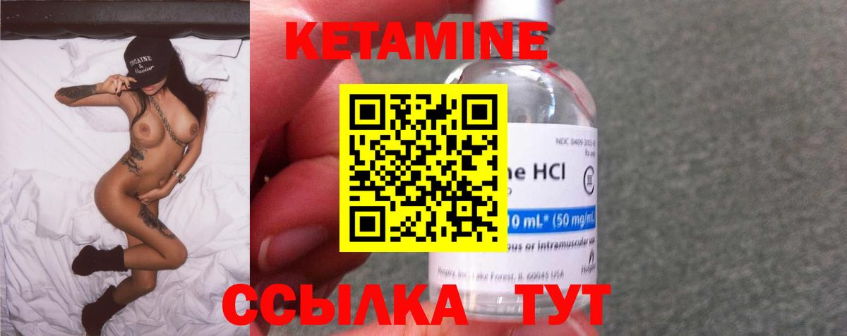 сайты даркнета официальный сайт  КЕТАМИН ketamine  КЕТАМИН VHQ  Вход с VPN  Советский 