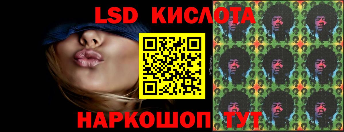 Лсд 25 экстази кислота Советский