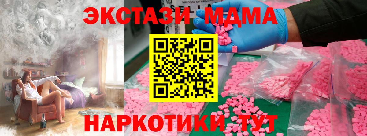 МДМА Molly Советский