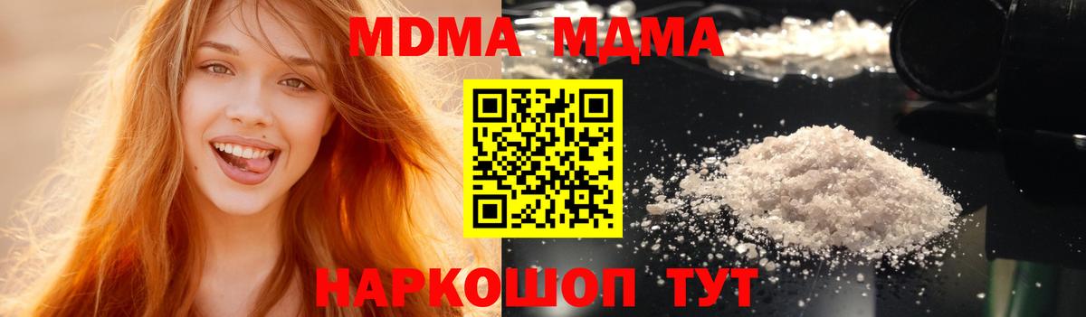 Советский  МДМА молли  Вход с VPN 
