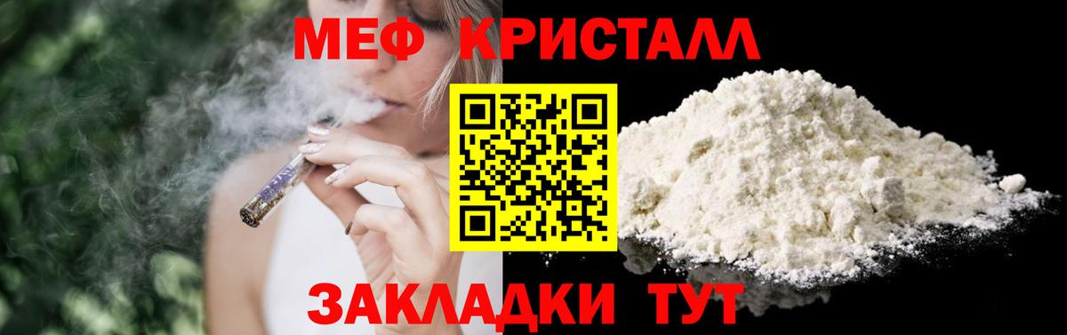 Мефедрон Советский