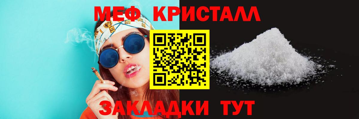 Мефедрон 4 MMC  Меф кристаллы  Вход с VPN  Меф  Советский 