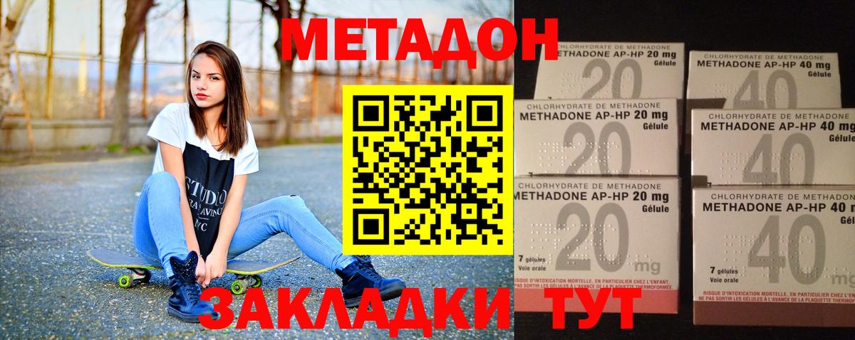 Советский  МЕТАДОН мёд  Вход с VPN 