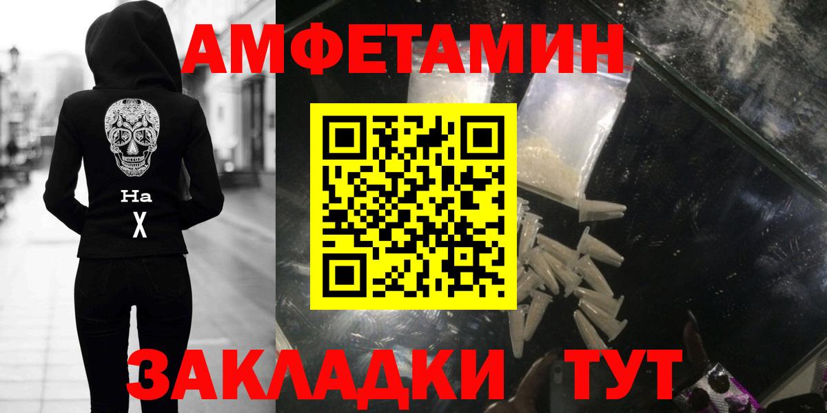 МЕТАМФЕТАМИН Methamphetamine Советский