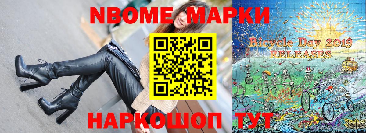 Наркотические марки 1,8мг  Наркотические марки 1,8мг  Вход с VPN  Советский 