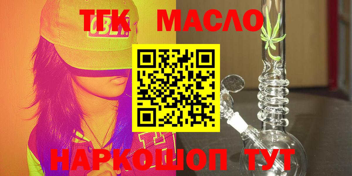 Дистиллят ТГК Wax  Вход с VPN  Советский  ТГК Wax 