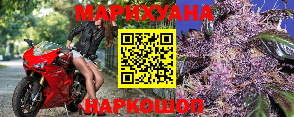 Бошки марихуана OG Kush  Шишки марихуана Ganja  Конопля AK-47  Конопля гибрид  Советский  Вход с VPN 